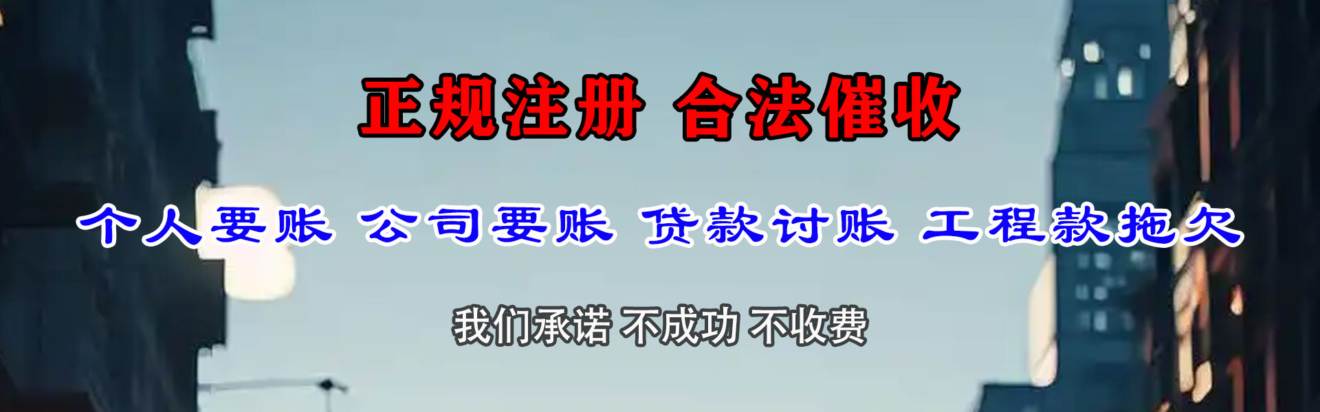 市北收账公司